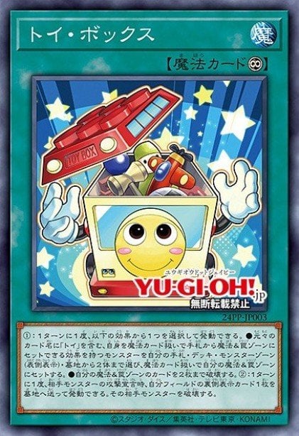 Toy
