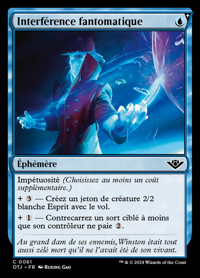 Interférence fantomatique