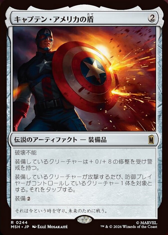 Captain America's Shield