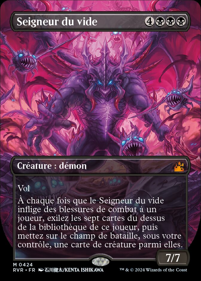 Seigneur du vide