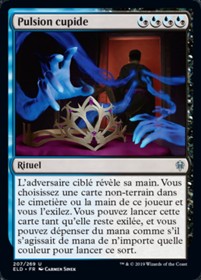 Pulsion cupide