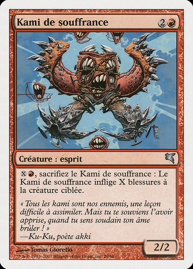 Kami de souffrance